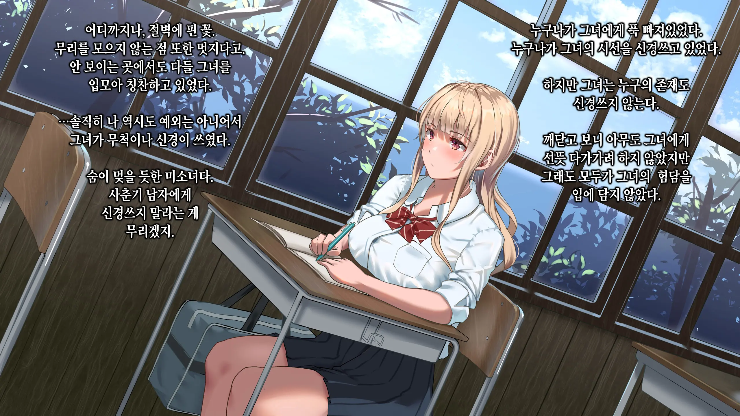 Manatsu No Tenkousei _One Summer'S Memory In A Small Isolated Island | 한여름의 전학생 _One Summer'S Memory In A Small Isolated Island